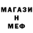 Мефедрон 4 MMC kvaznytra