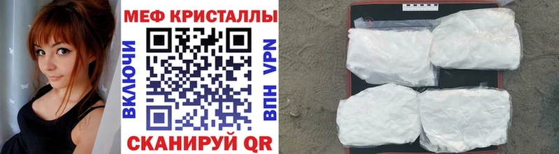 Меф кристаллы Кадников