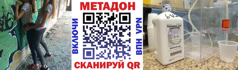 МЕТАДОН мёд  где найти наркотики  Кадников 